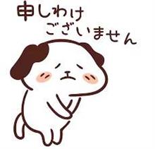 ごめんなさい😱 ごめんなさい😱