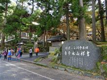 永平寺（日曜）