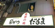 たこ焼きオフ2019を訪問しました②