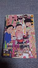 毎度お馴染み奇数月の『思い出食堂シリーズ』の発売日です。 