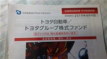 投資はじめました9 投資はじめました9