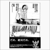 汚顔(笑)…