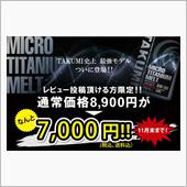 【TAKUMI史上 最強モデ ...