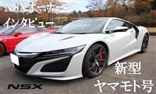 オーナーズインタビュー 10本目！！満を持して新型！