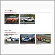 TOYOTA GAZOO Racing FESTIVAL 2019