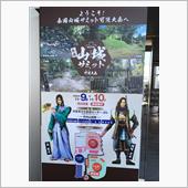 近所でやってると聞いて、、、
