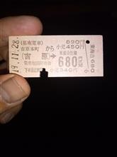 岳南電車