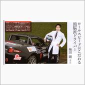 11月26日発売の「REVS ...