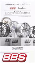 入会・会員特典グッズが届きました！