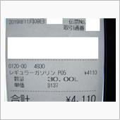 前車のこと　～燃費 最終回～