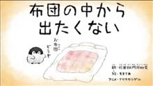 今季一番の冷え込みらしい・・・(+_+)