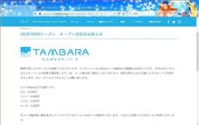 暦の上ではディセンバー
