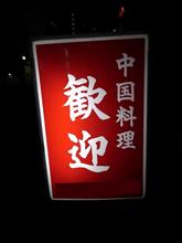 歓迎で羽根つき餃子