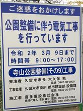 まだなんかするの?寺山公園(その9?) まだなんかするの?寺山公園(その9?)