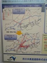 高速道路