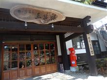 （ハスラー）群馬・鳩の湯温泉