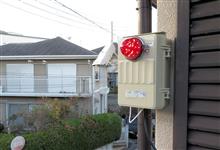 追加防犯カメラ 設置（その2）