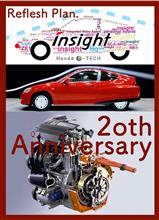 20年目の insight Refresh Plan（後編）。