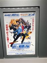 実写版シティハンター