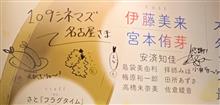 【#フラグタイム】名古屋 舞台挨拶