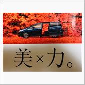 今年の紅葉コラボイメージは… ...