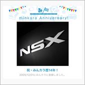 祝・みんカラ歴14年！