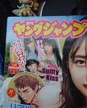 週刊ヤングジャンプにGuilty Kiss