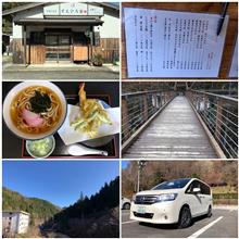 稲武にお出掛け