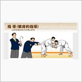 教育的指導w