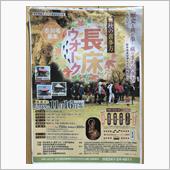 秋の喜多方 長床ウォーク20 ...