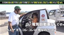 『充電させてくれませんか？』に、コムス登場⁉️ 