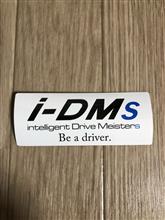 インテリジェント・ドライブ・マイスターズ（i-DMs）北海道オフ会 2回目