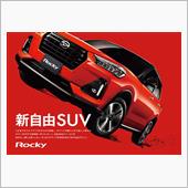 ライズ（ロッキー）試乗・・2