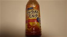 きゃらめーる