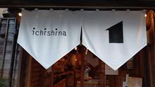 おはらい町通りの雑貨屋 ichishina おはらい町通りの雑貨屋 ichishina