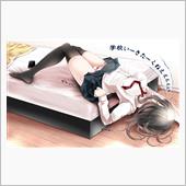 おはようございまちゅ