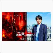♯地震源Ｘを倒せ【体感首都直 ...