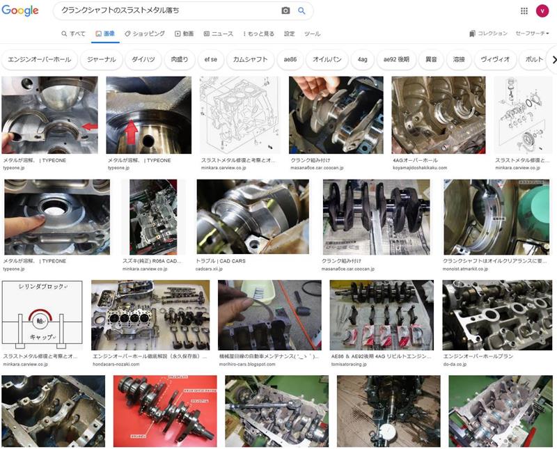クランクシャフトのスラストメタル落ち ヴぉる アルトのブログ 弄って楽しむ Mtの走りを楽しむ みんカラ