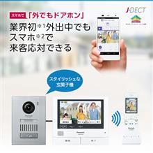 インターホンいろいろ インターホンいろいろ