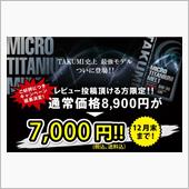 【TAKUMI史上 最強モデ ...