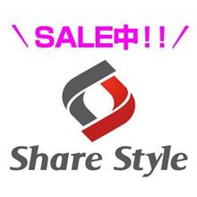 【シェアスタイル】4時間限定タイムセールクーポン発行中! 【シェアスタイル】4時間限定タイムセールクーポン発行中!