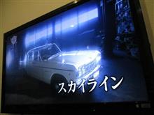 「プリンス自動車工業」は偉大だった
