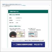 アクティブハイブリッド３の保 ...