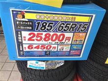冬の滑り止め対策