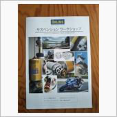 OHLINSサスペンションセ ...