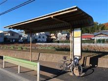 バス停めぐりポタリング８８