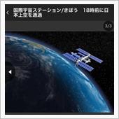 国際宇宙ステーションと流星群