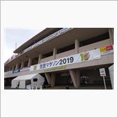 奈良マラソン2019出走して ...