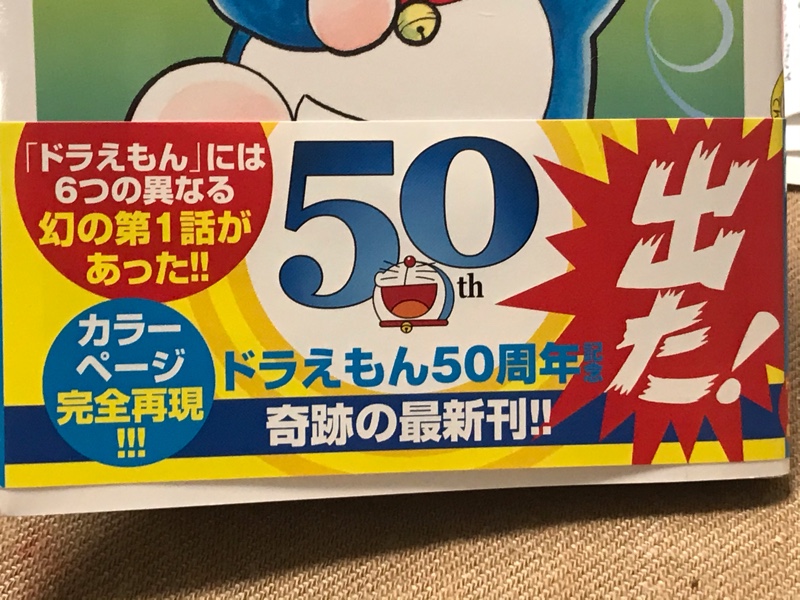 ボクのドラえもんが街を歩っけば ワカシィのブログ みんカラ