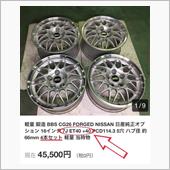 入手したホイールのサイズ違い ...